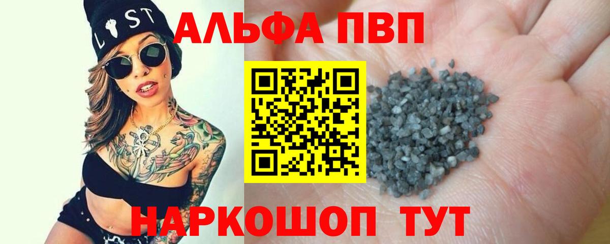 Альфа ПВП Соль  Alpha-PVP кристаллы  Дзержинский  Alpha-PVP  Вход с VPN 