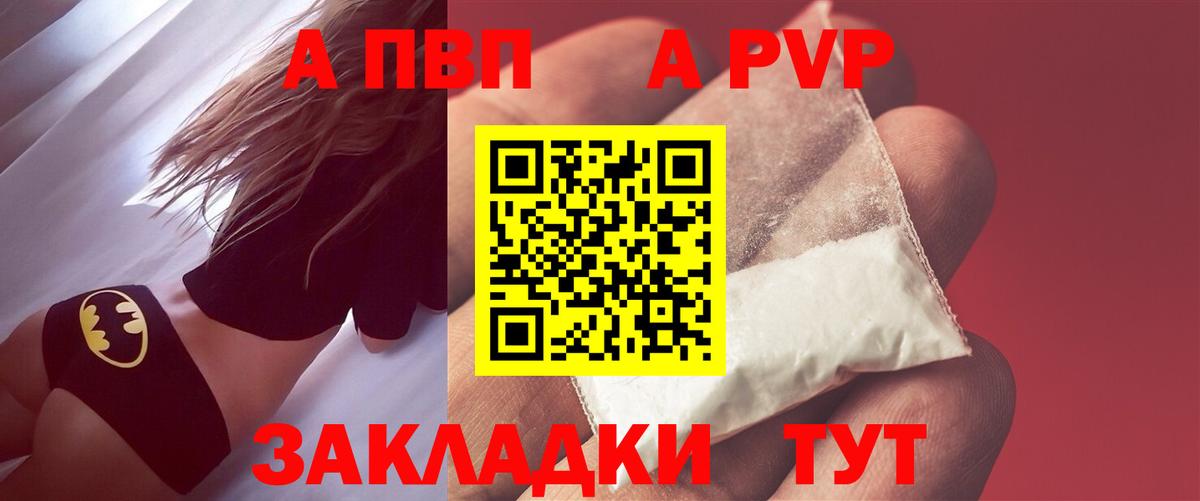 Alfa_PVP VHQ Дзержинский