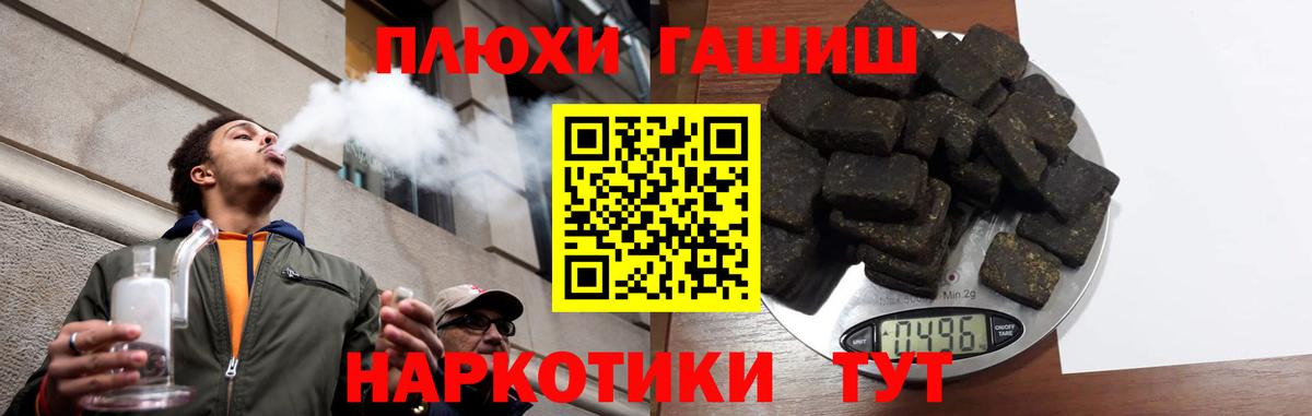Гашиш хэш  ГАШИШ Cannabis  Вход с VPN  ГАШИШ  Дзержинский 