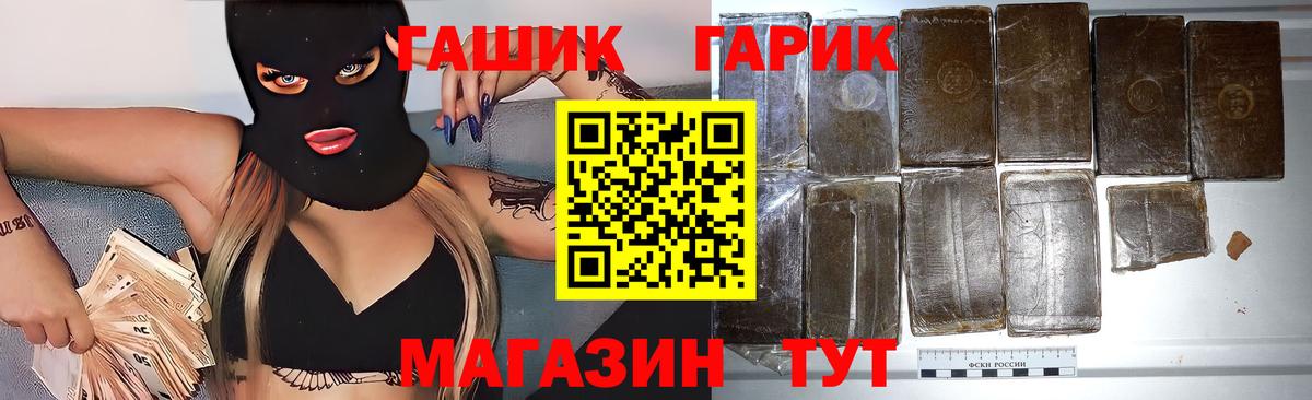 Гашиш хэш Дзержинский