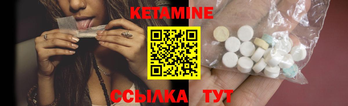 Дзержинский  КЕТАМИН ketamine  darknet клад  Вход с VPN  Кетамин VHQ 