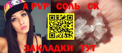 apvp Балаково