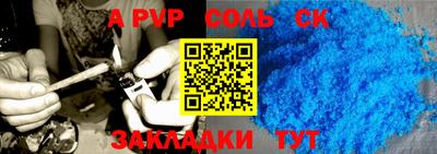 apvp Балаково