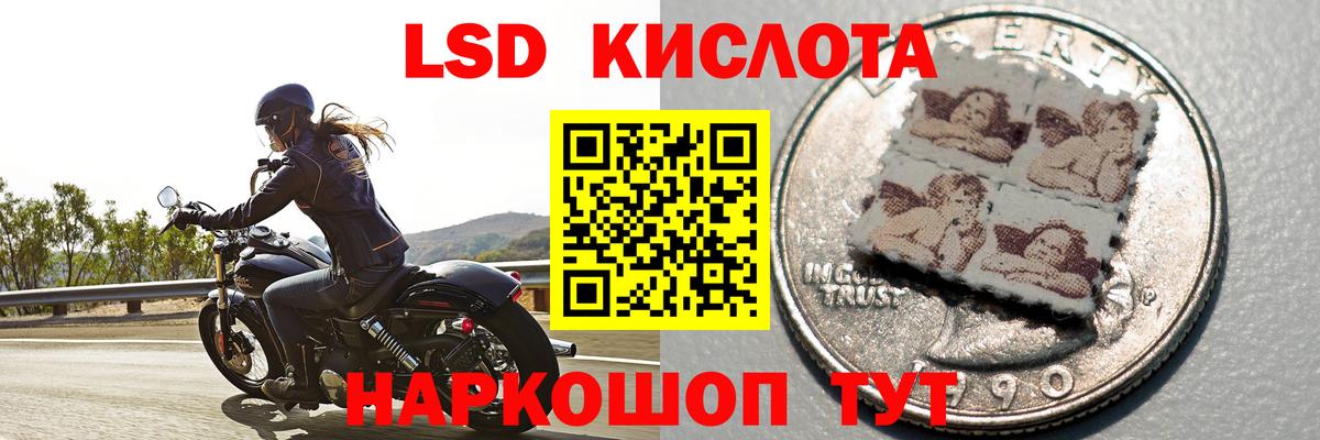 блэк спрут ТОР  Лсд 25 экстази кислота  Вход с VPN  LSD-25 экстази кислота  Дзержинский 