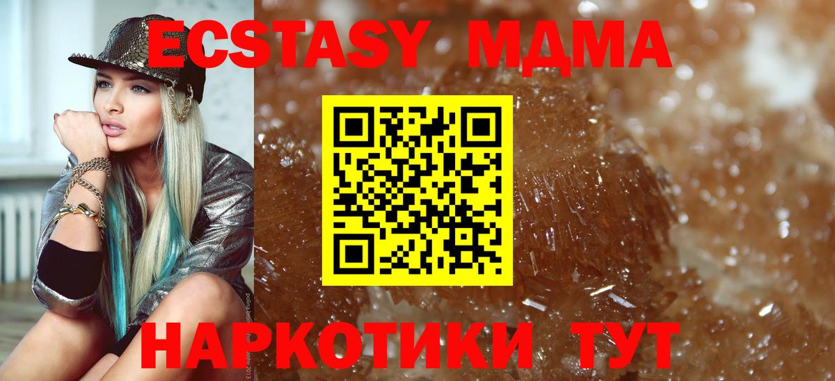 Дзержинский  МДМА VHQ  Вход с VPN  МДМА кристаллы 