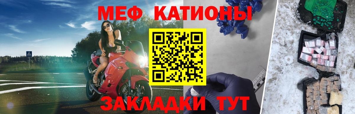 МЯУ-МЯУ кристаллы  Мефедрон кристаллы  Дзержинский  МЯУ-МЯУ  Вход с VPN 