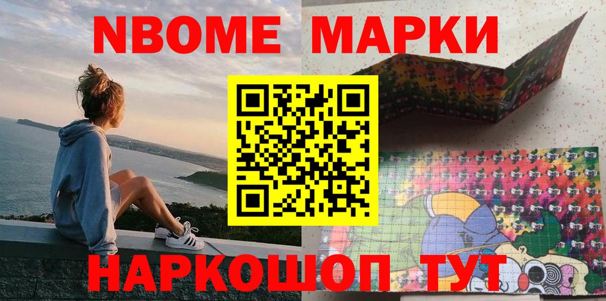 Дзержинский  Марки NBOMe 1,8мг  Вход с VPN 