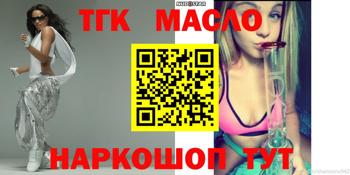 ТГК жижа Дзержинский