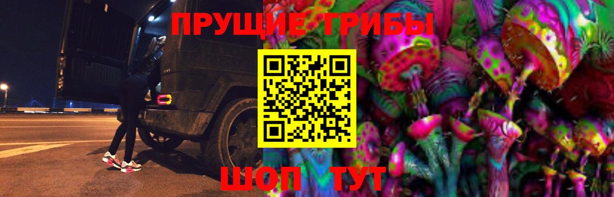 Псилоцибиновые грибы MAGIC MUSHROOMS Дзержинский